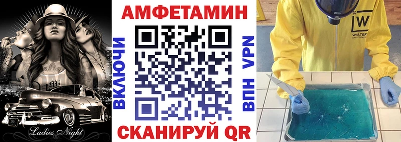 Амфетамин 98%  Купить где  Ангарск