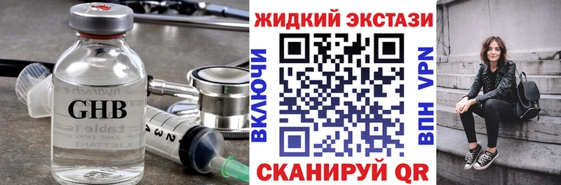Купить  Ангарск  БУТИРАТ GHB