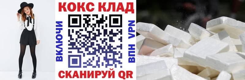 Кокаин 98%  Купить закладки  Ангарск 