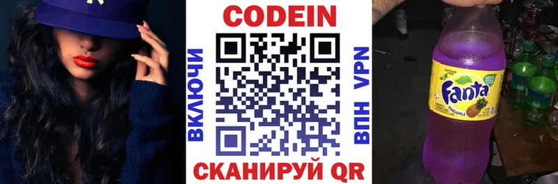 Codein Purple Drank  Купить где  Ангарск 