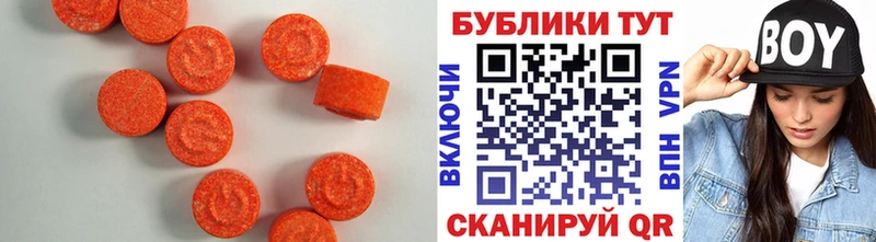 Купить где  Ангарск  ЭКСТАЗИ XTC 