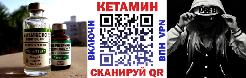 Кетамин VHQ  Купить  Ангарск 