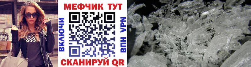 Купить закладки  Ангарск  Меф VHQ 