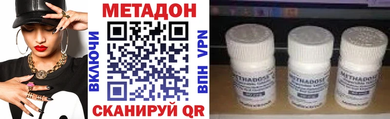 МЕТАДОН VHQ  Купить где  Ангарск 